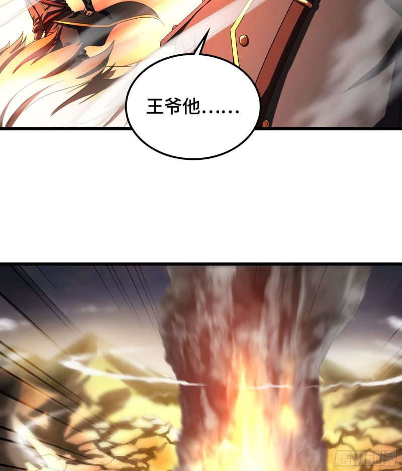 我老婆是魔王大人小说叫什么漫画,389- 【沙皇】的威力54图