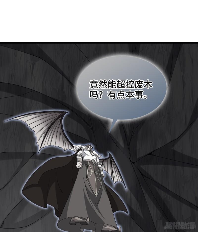 我老婆是魔王大人小说叫什么漫画,389- 【沙皇】的威力2图