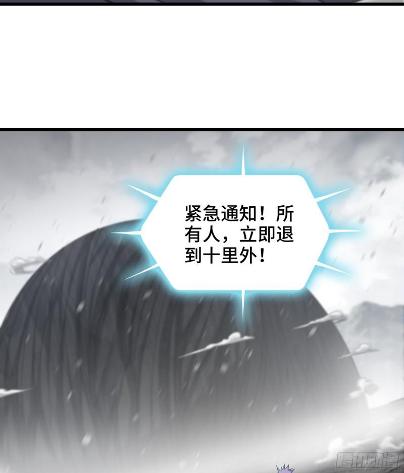 我老婆是魔王大人小说叫什么漫画,389- 【沙皇】的威力16图