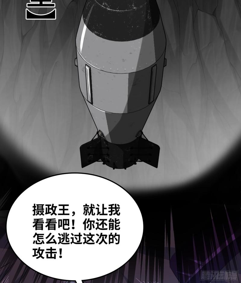 我老婆是魔王大人小说叫什么漫画,389- 【沙皇】的威力18图