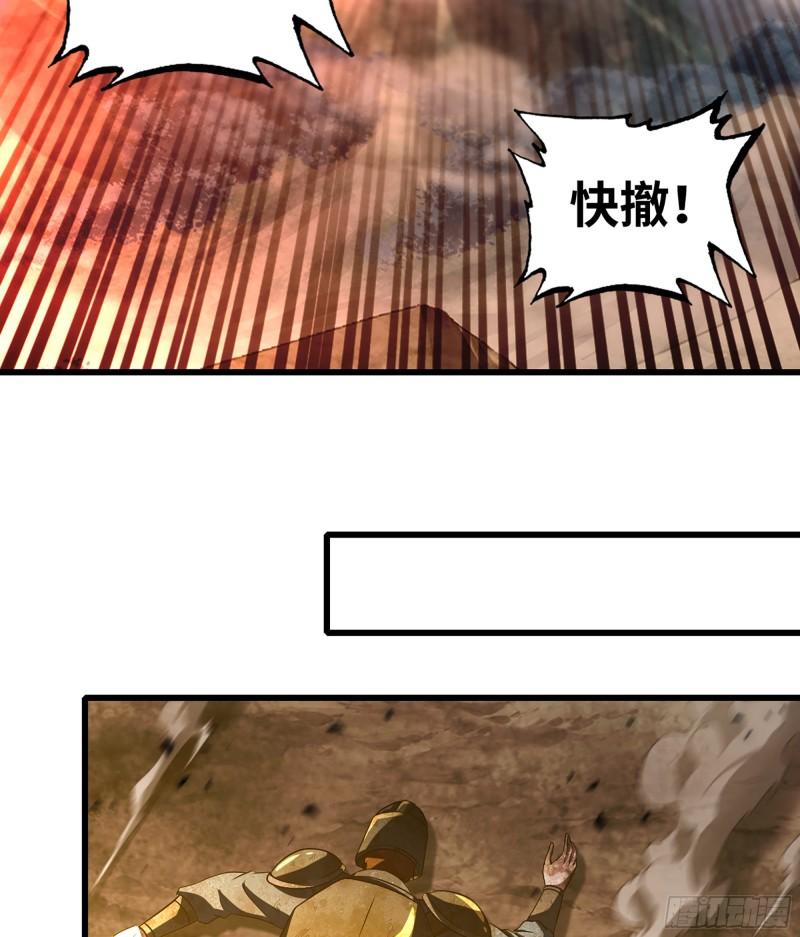 我老婆是魔王大人小说叫什么漫画,389- 【沙皇】的威力59图