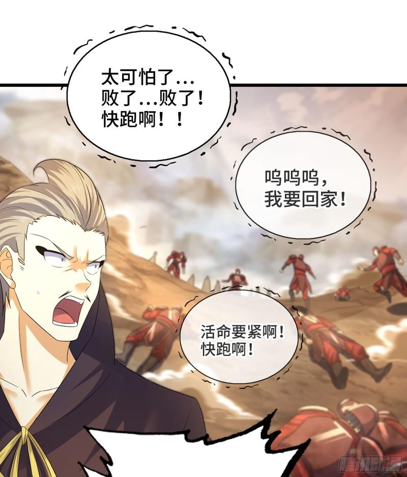 我老婆是魔王大人漫画,390- 不败的摄政王12图