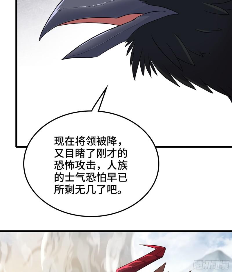 我老婆是魔王大人漫画,390- 不败的摄政王26图