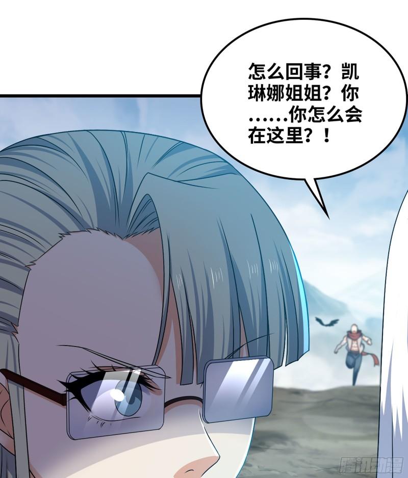 我老婆是魔王大人漫画,393- 灰飞烟灭32图