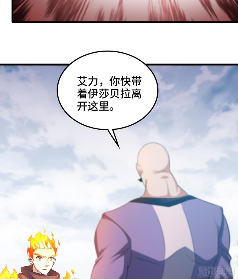 我老婆是魔王大人漫画,396- 马丁老师的怒火13图