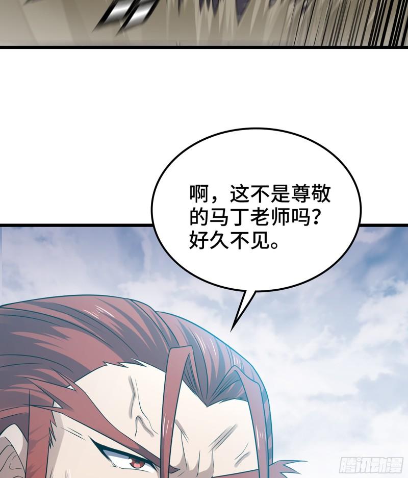 我老婆是魔王大人免费漫画,396- 马丁老师的怒火54图