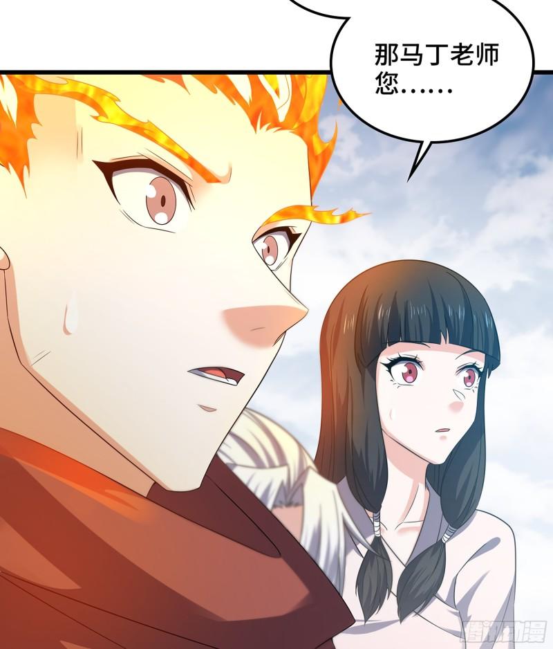 我老婆是魔王大人漫画,396- 马丁老师的怒火15图