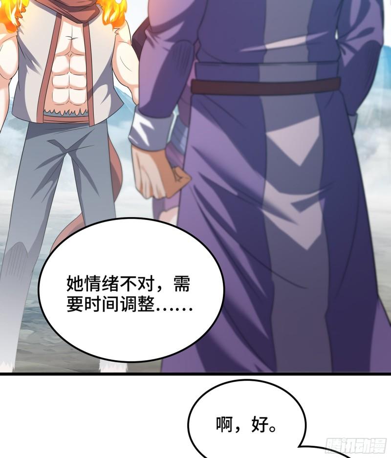 我老婆是魔王大人漫画,396- 马丁老师的怒火14图