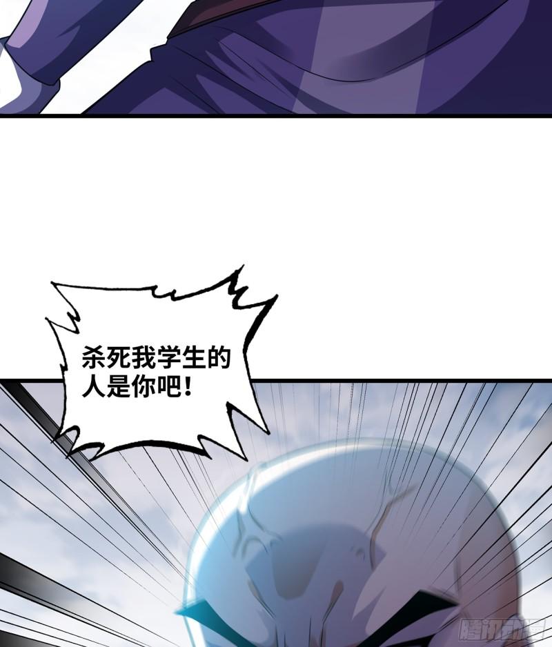 我老婆是魔王大人漫画,396- 马丁老师的怒火57图