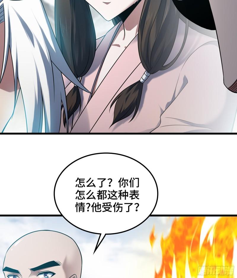 我老婆是魔王大人漫画,396- 马丁老师的怒火7图