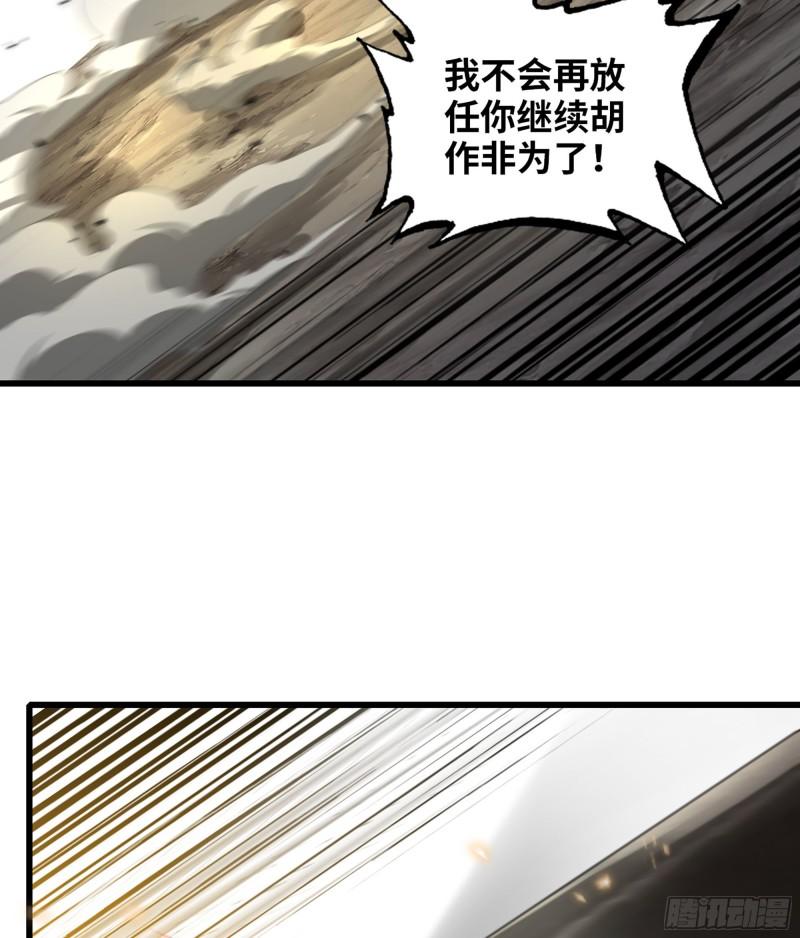 我老婆是魔王大人漫画,397- 全员停战5图