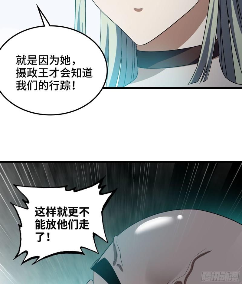 我老婆是魔王大人漫画,397- 全员停战58图