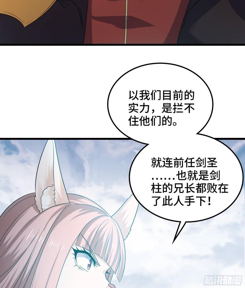 我老婆是魔王大人漫画,398- 神王之子16图