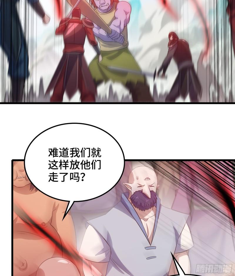 我老婆是魔王大人漫画漫画,398- 神王之子8图