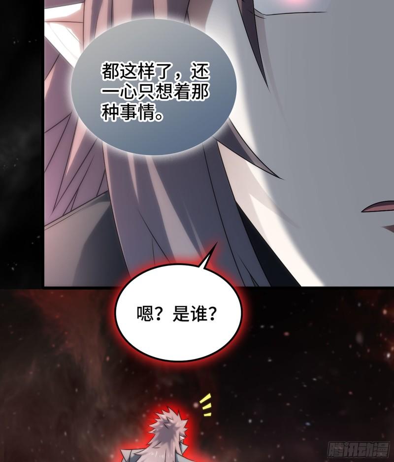 我老婆是魔王大人漫画漫画,398- 神王之子40图