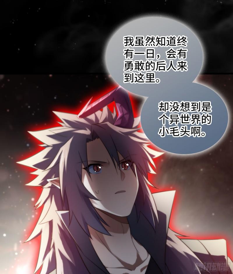 我老婆是魔王大人漫画,398- 神王之子42图