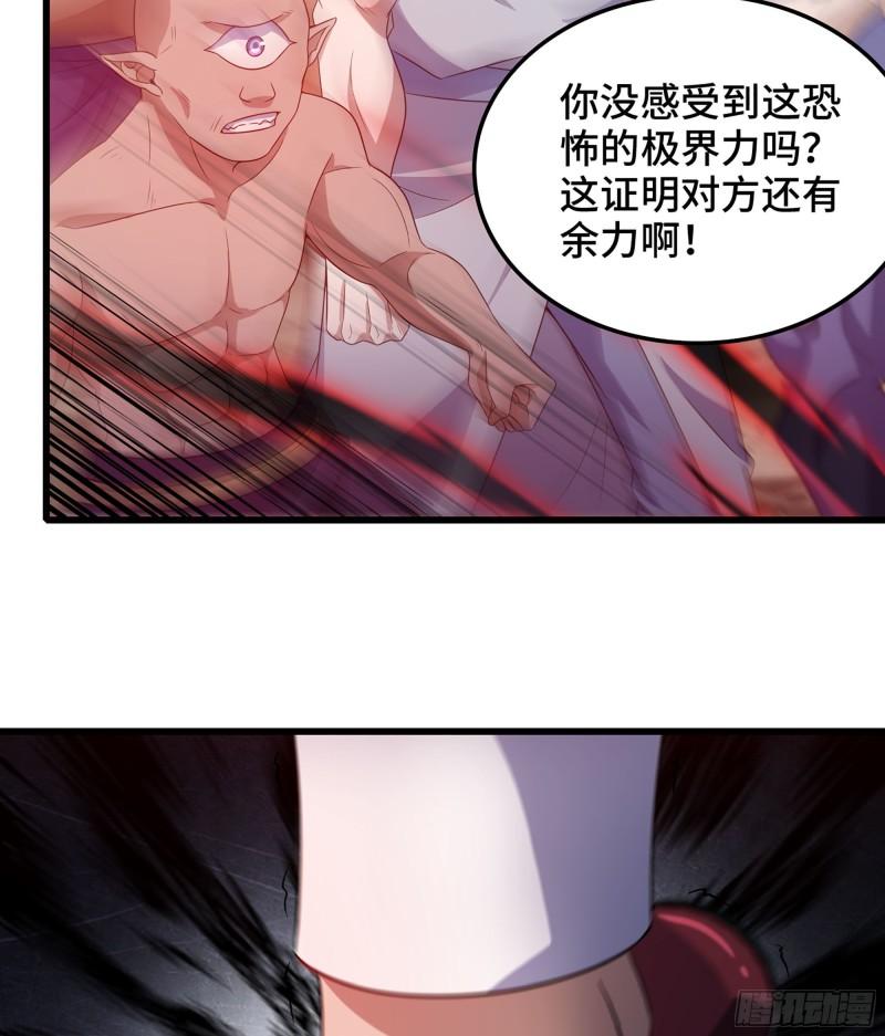 我老婆是魔王大人漫画,398- 神王之子9图