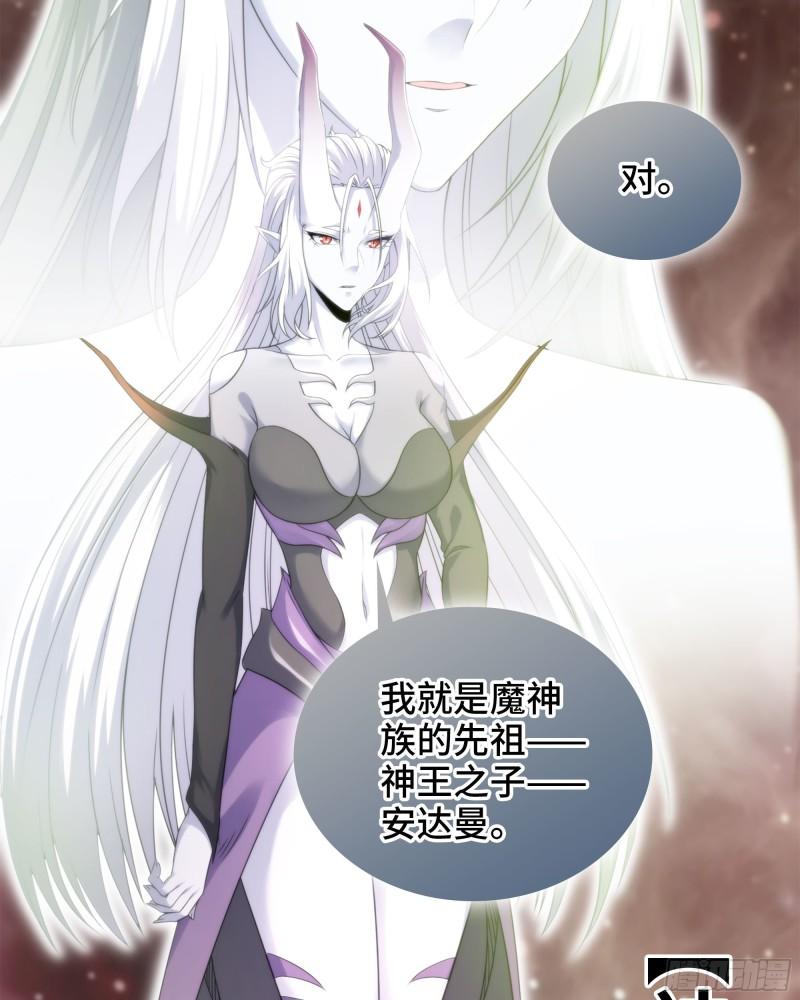 我老婆是魔王大人漫画漫画,398- 神王之子65图