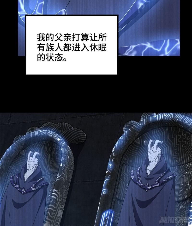 我老婆是魔王大人漫画,399- 神族的计划57图