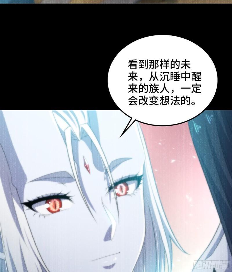 我老婆是魔王大人漫画,400- 二人梦想的未来19图