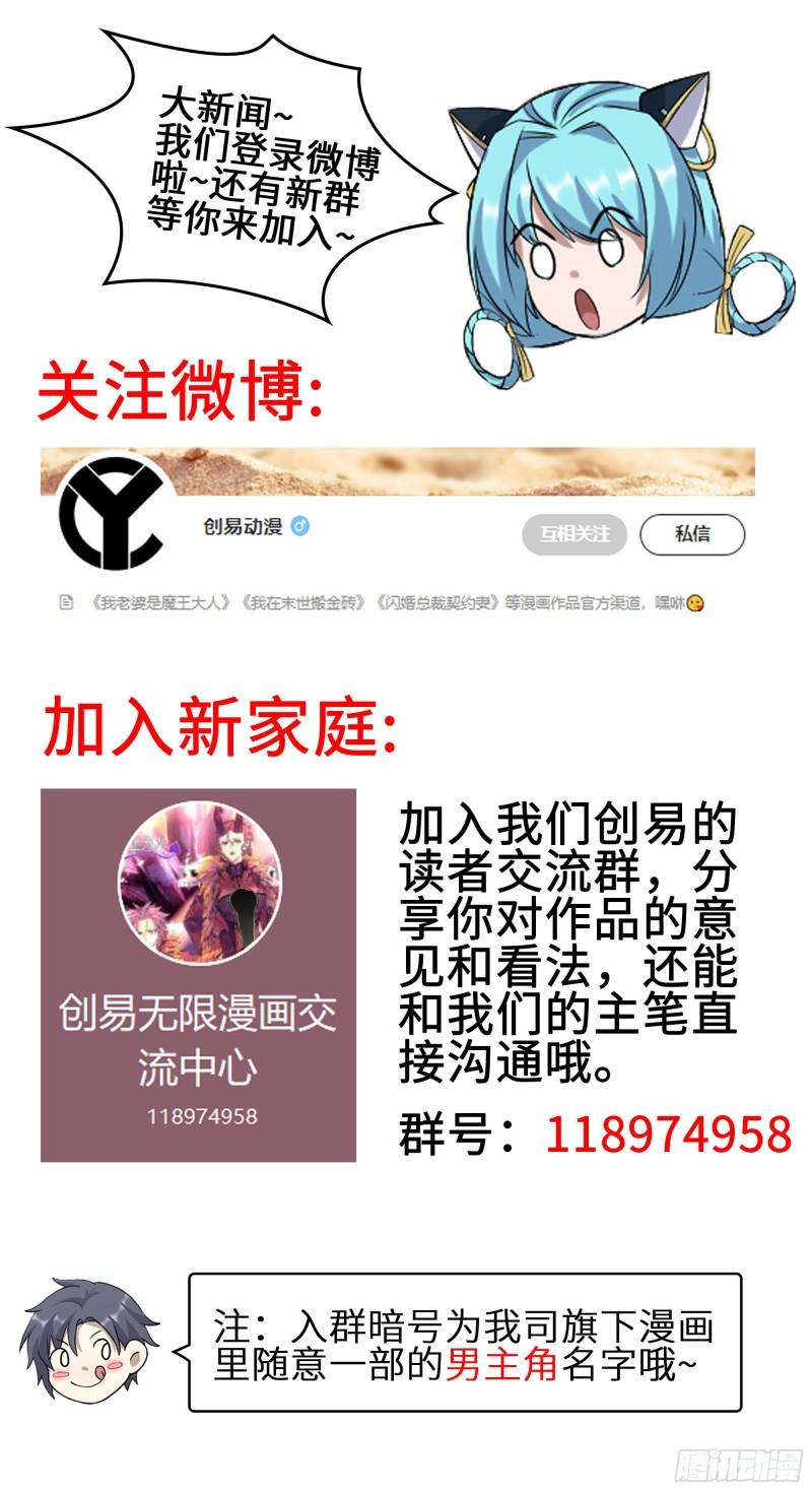 我老婆是魔王大人漫画,400- 二人梦想的未来68图