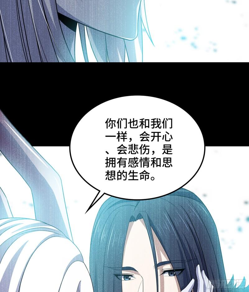 我老婆是魔王大人漫画,400- 二人梦想的未来13图