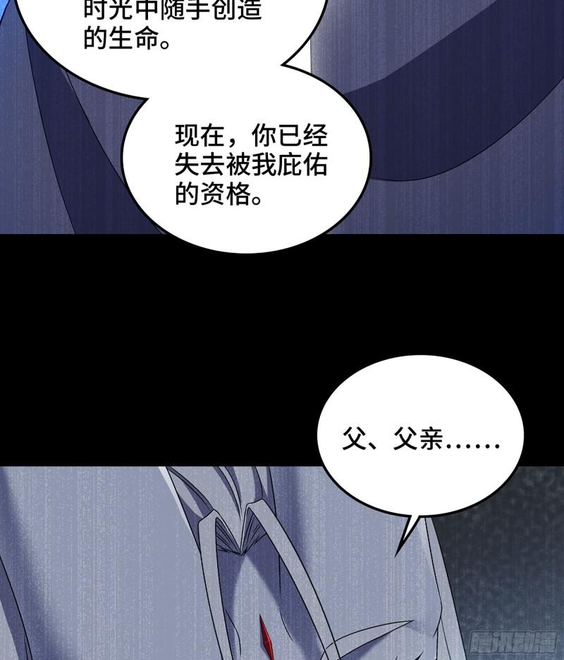 我老婆是魔王大人漫画,401- 反抗9图