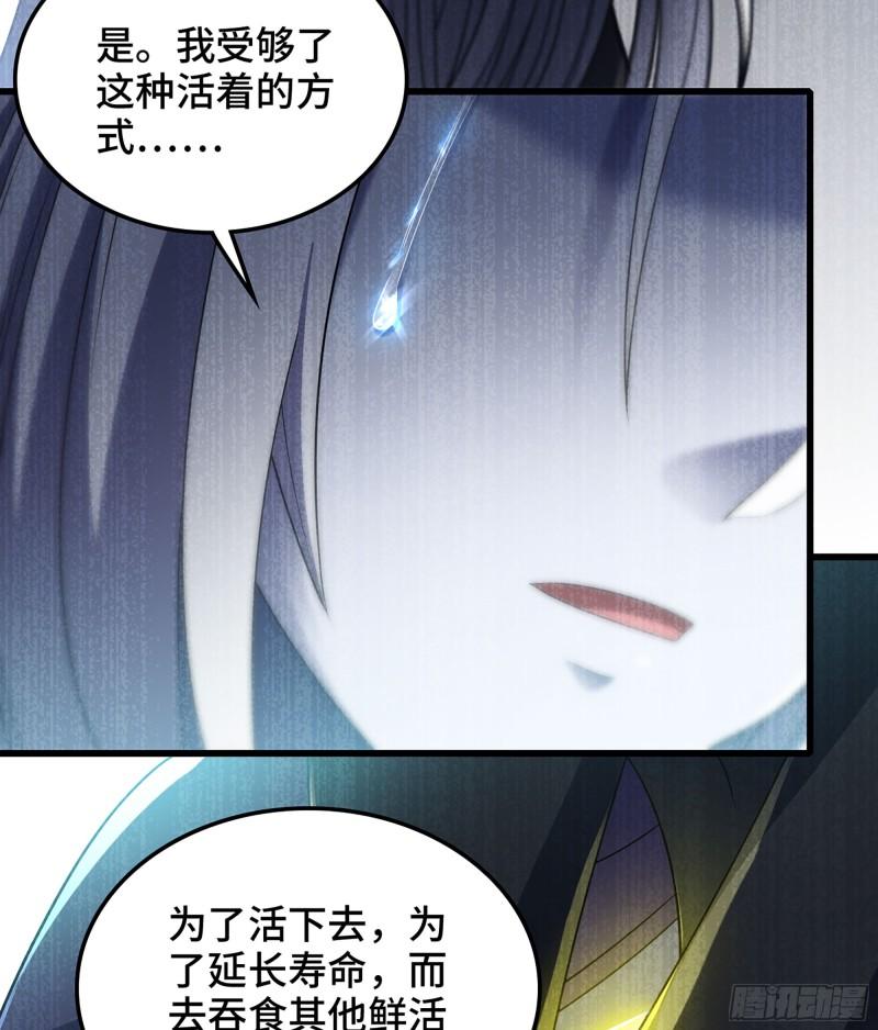 我老婆是魔王大人漫画,401- 反抗60图