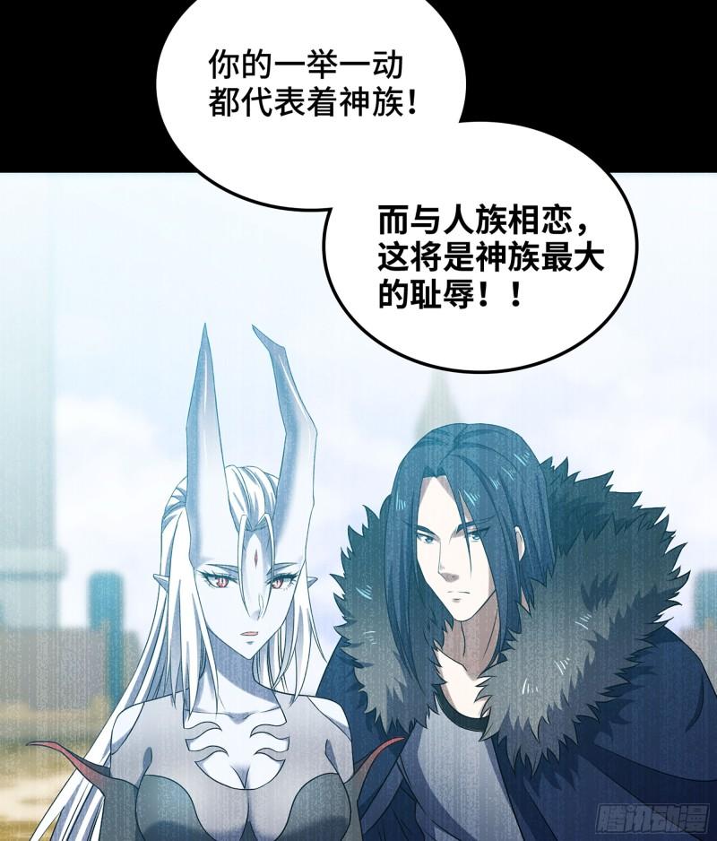 我老婆是魔王大人漫画,401- 反抗6图