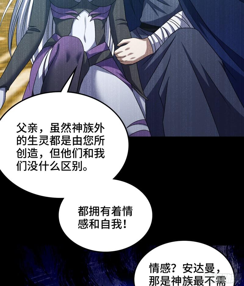 我老婆是魔王大人漫画,401- 反抗7图