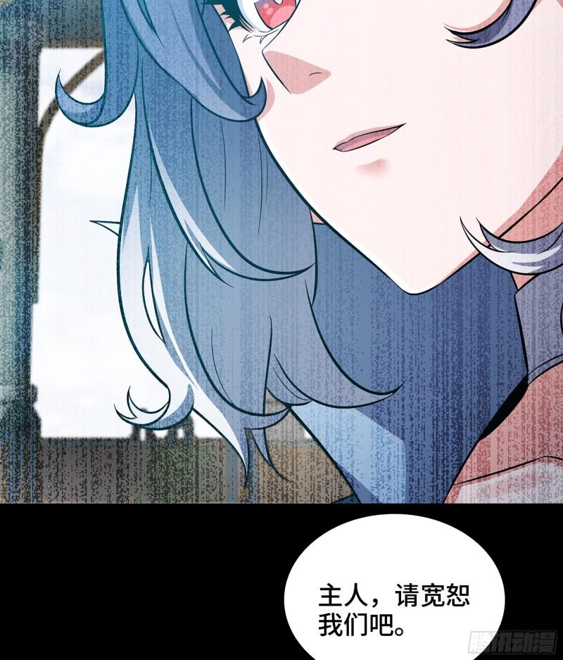 我老婆是魔王大人漫画,401- 反抗14图