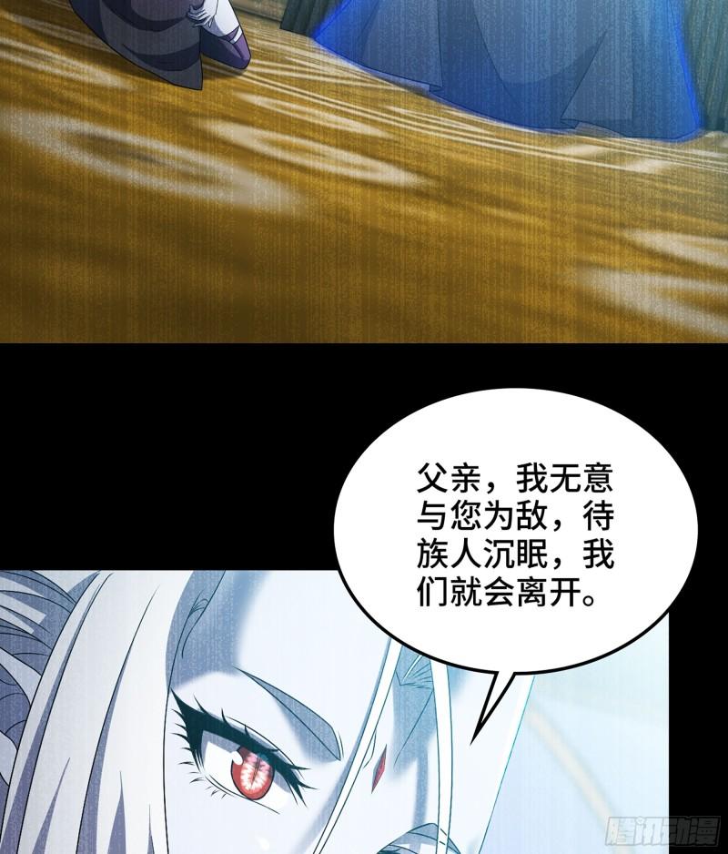 我老婆是魔王大人漫画,401- 反抗3图