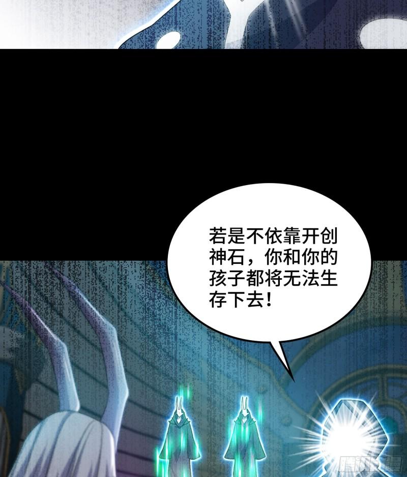 我老婆是魔王大人漫画,402- 被操控的同伴23图