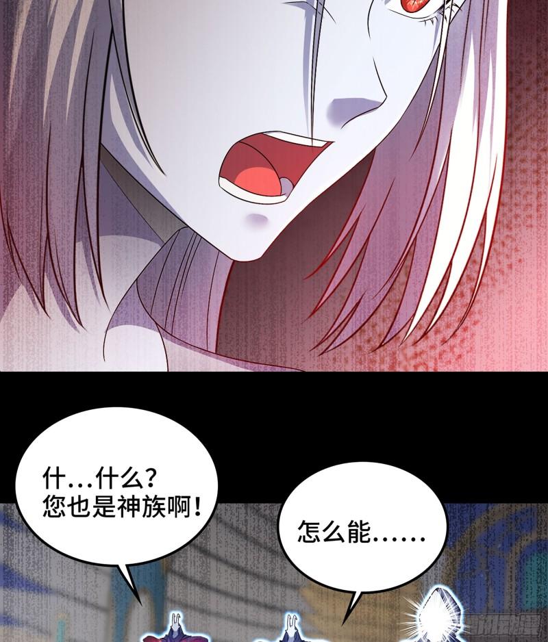 我老婆是魔王大人漫画,402- 被操控的同伴62图