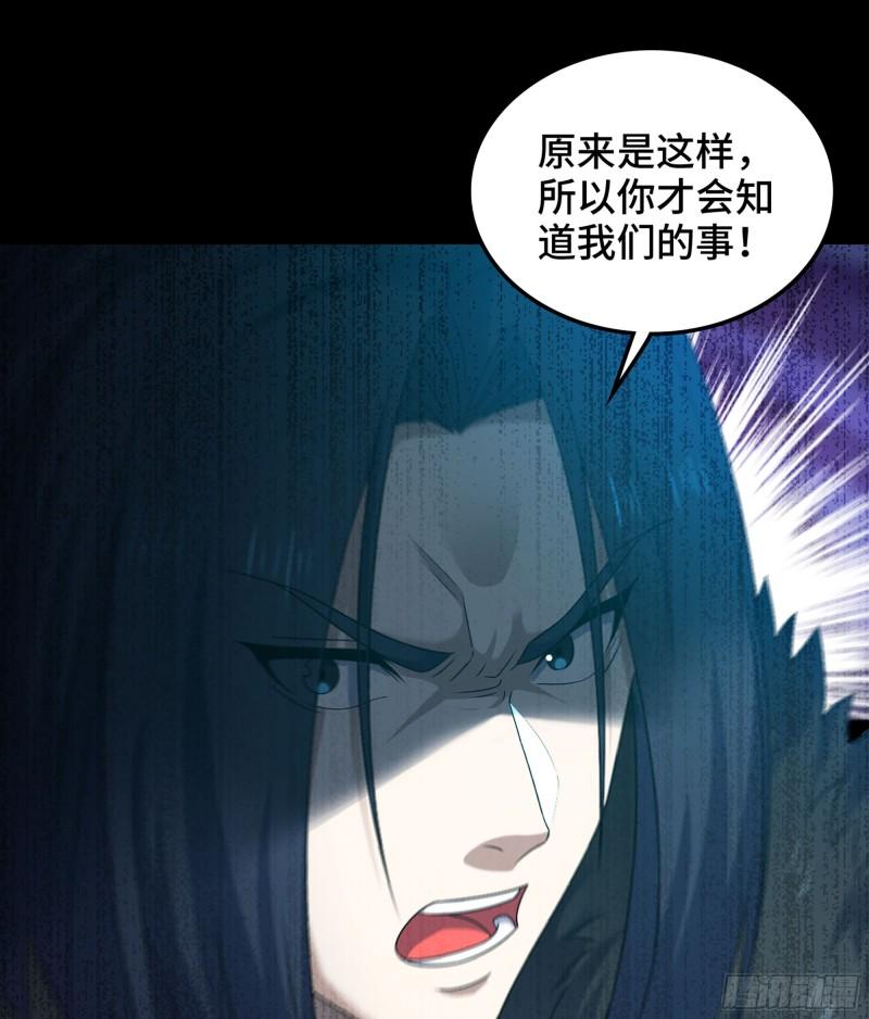 我老婆是魔王大人漫画,402- 被操控的同伴54图