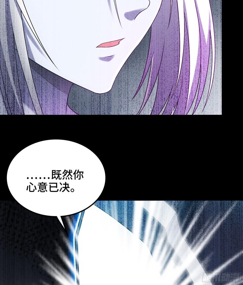 我老婆是魔王大人漫画,402- 被操控的同伴26图