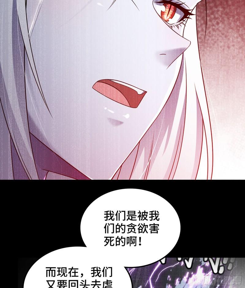 我老婆是魔王大人动漫在线观看漫画,403- 神与食物4图