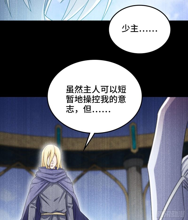 我老婆是魔王大人漫画,403- 神与食物13图