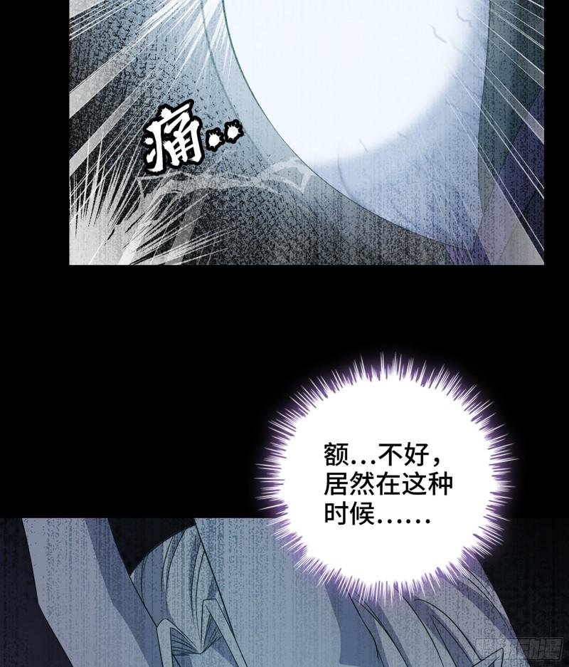 我老婆是魔王大人漫画,404- 新生命49图