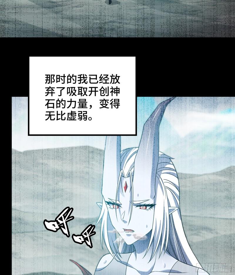 我老婆是魔王大人漫画,404- 新生命39图