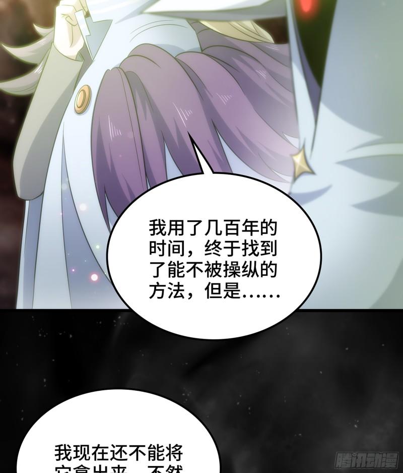 我老婆是魔王大人漫画,404- 新生命27图