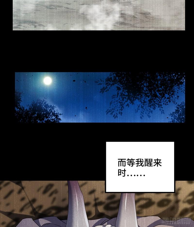 我老婆是魔王大人漫画,404- 新生命54图