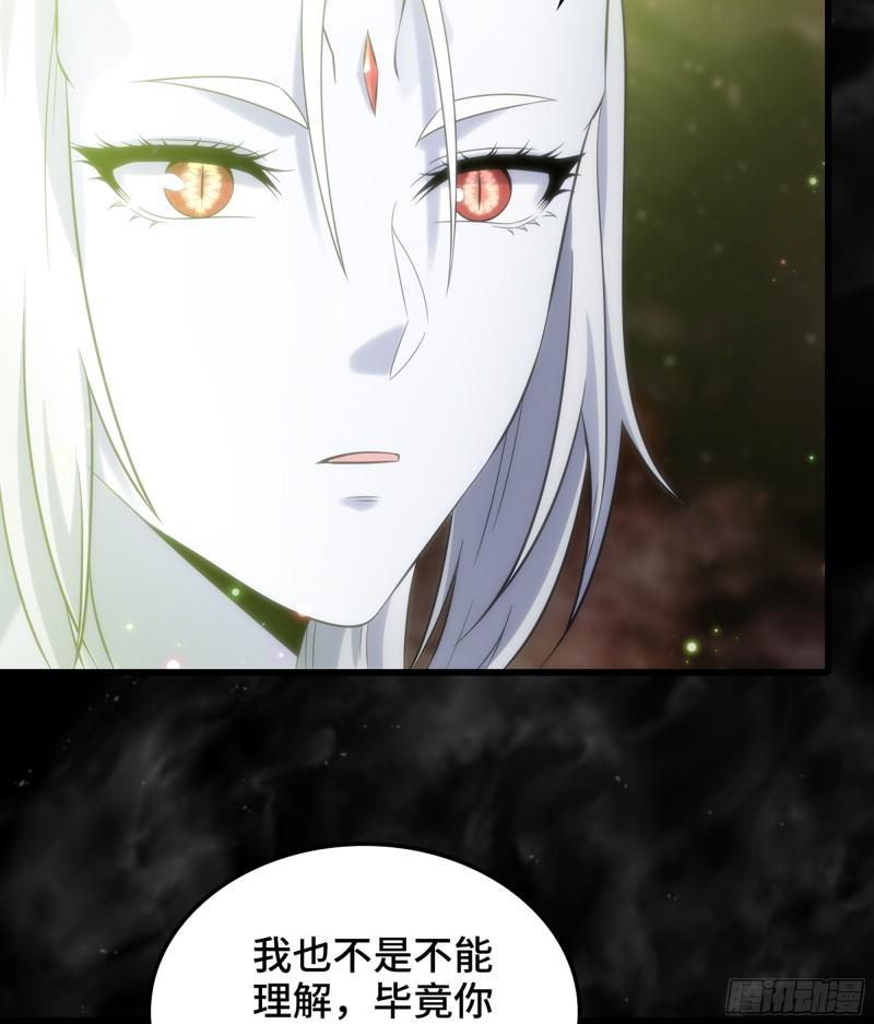 我老婆是魔王大人漫画,404- 新生命24图