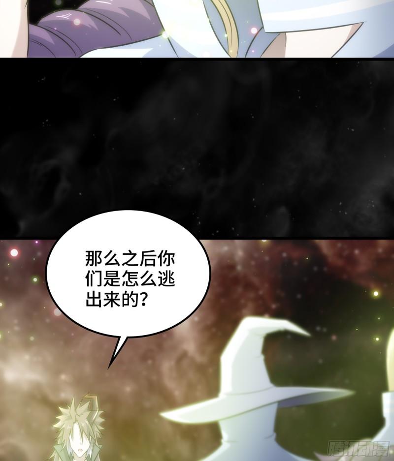 我老婆是魔王大人漫画,404- 新生命29图