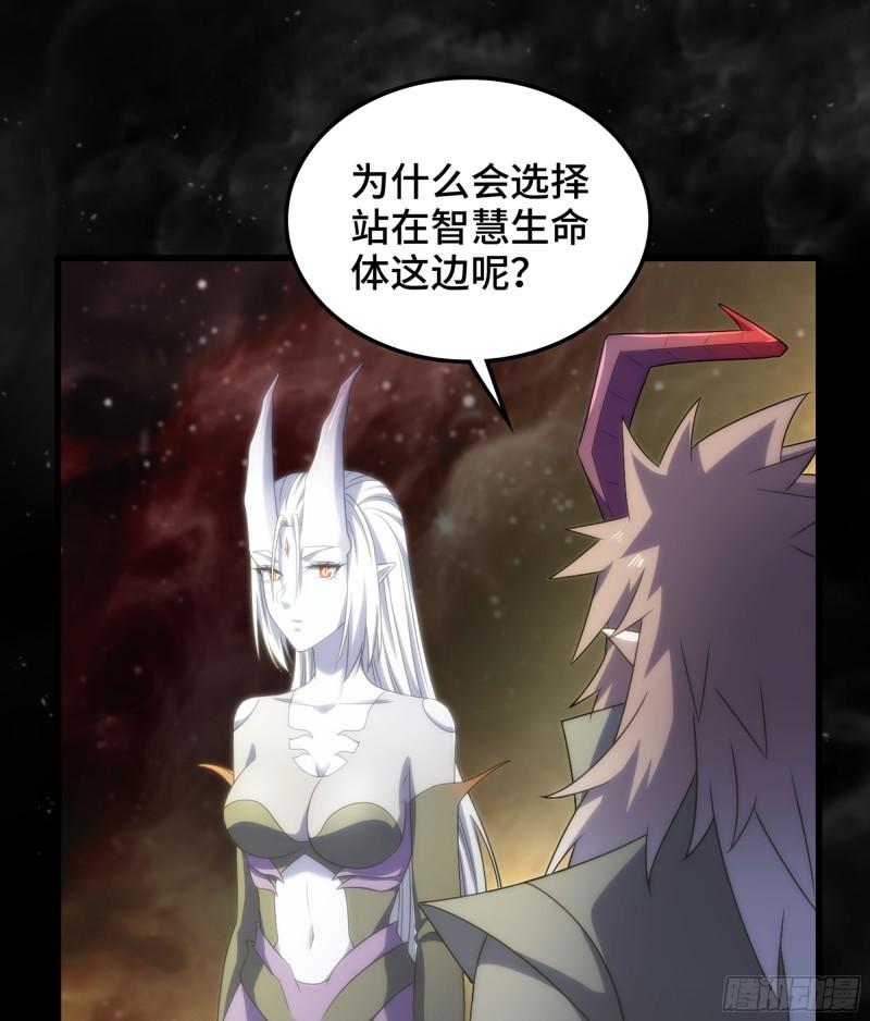 我老婆是魔王大人免费看漫画,405- 翻盘之计52图