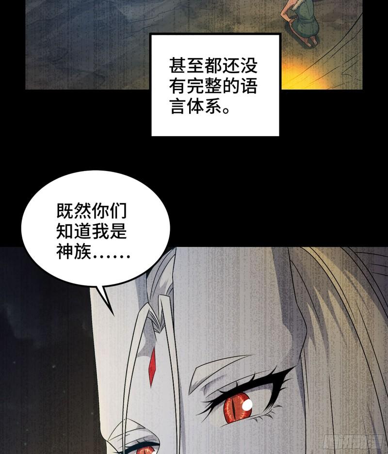 我老婆是魔王大人漫画,405- 翻盘之计9图