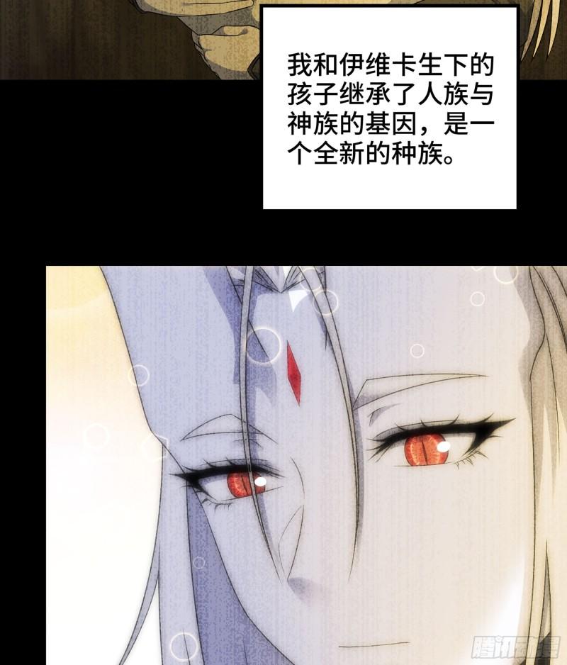 我老婆是魔王大人漫画,405- 翻盘之计3图