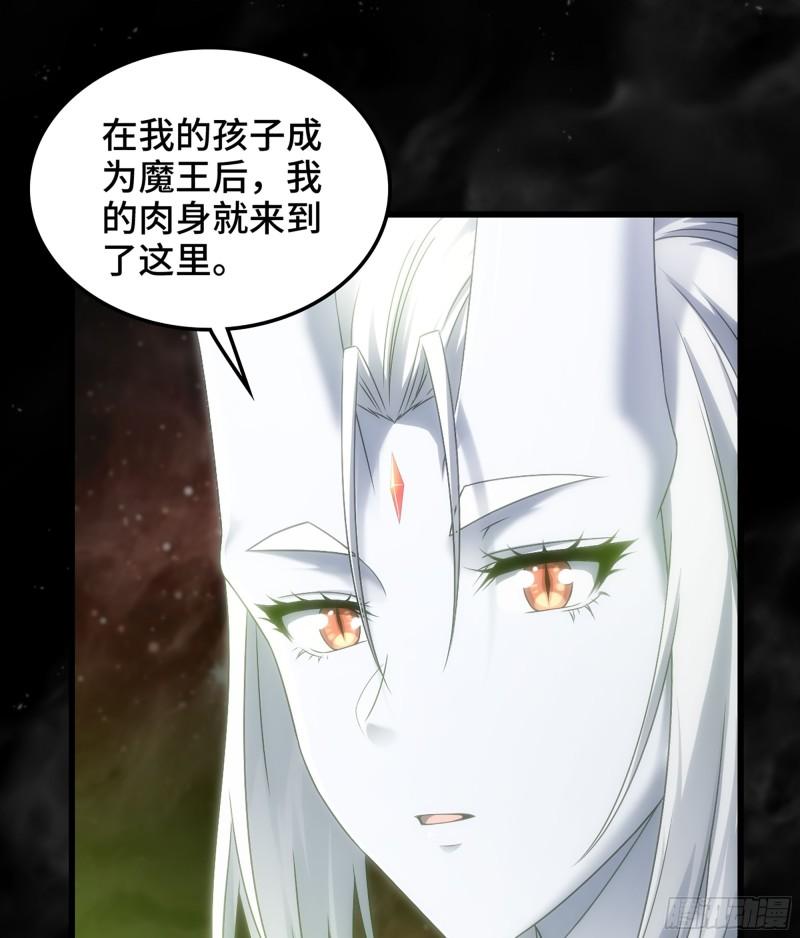 我老婆是魔王大人漫画,405- 翻盘之计22图