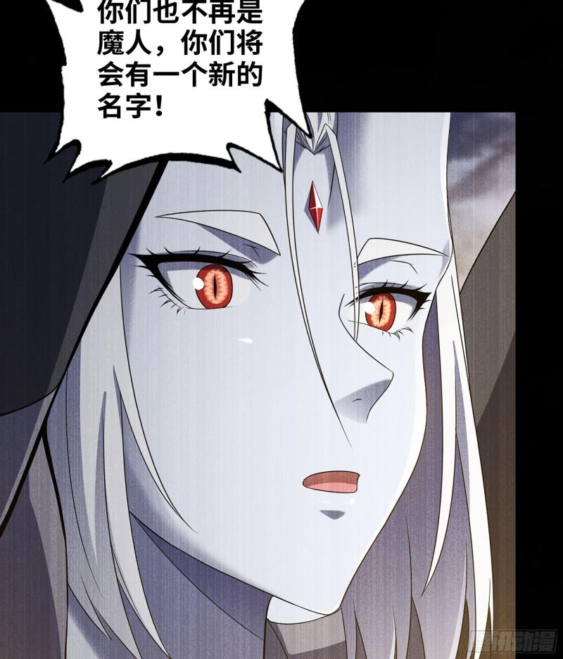 我老婆是魔王大人免费看漫画,405- 翻盘之计14图