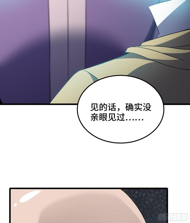 我老婆是魔王大人漫画,406- 三族联盟10图